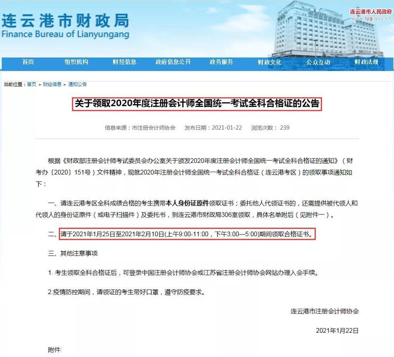 连云港会计服务