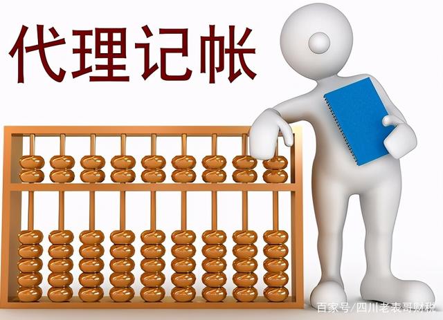 代理记账服务价格解读：一个月究竟需要多少钱？